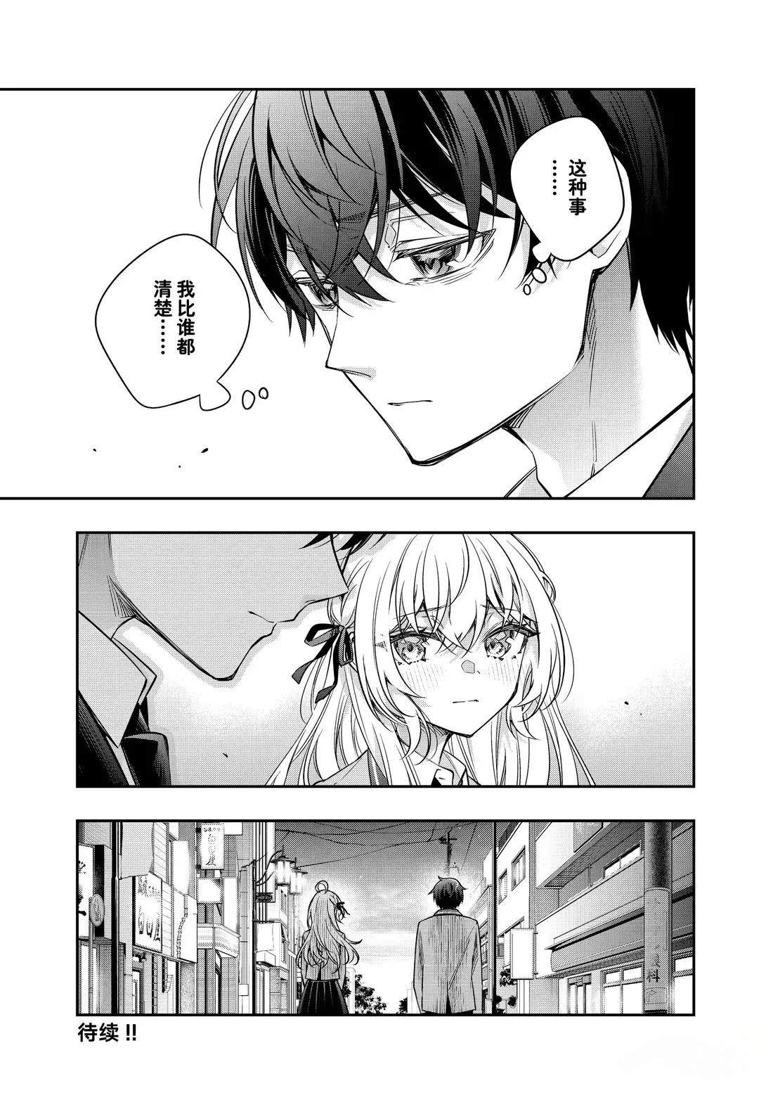 不时轻声用俄语遮羞的邻座艾莉同学 第54话 第13页