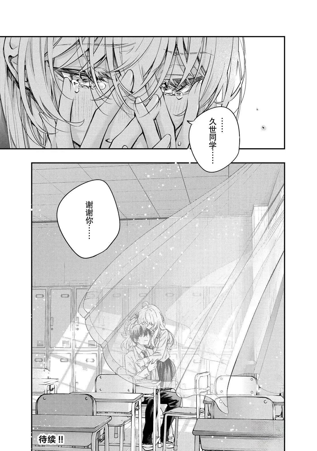 不时轻声用俄语遮羞的邻座艾莉同学 第56话 第17页