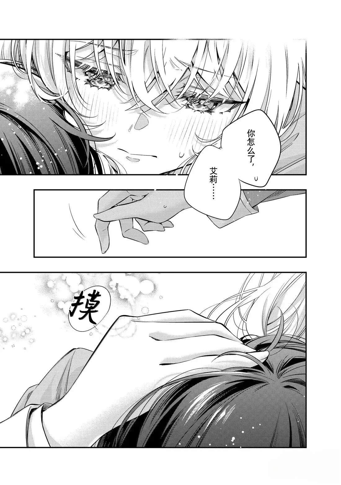 不时轻声用俄语遮羞的邻座艾莉同学 第56话 第7页