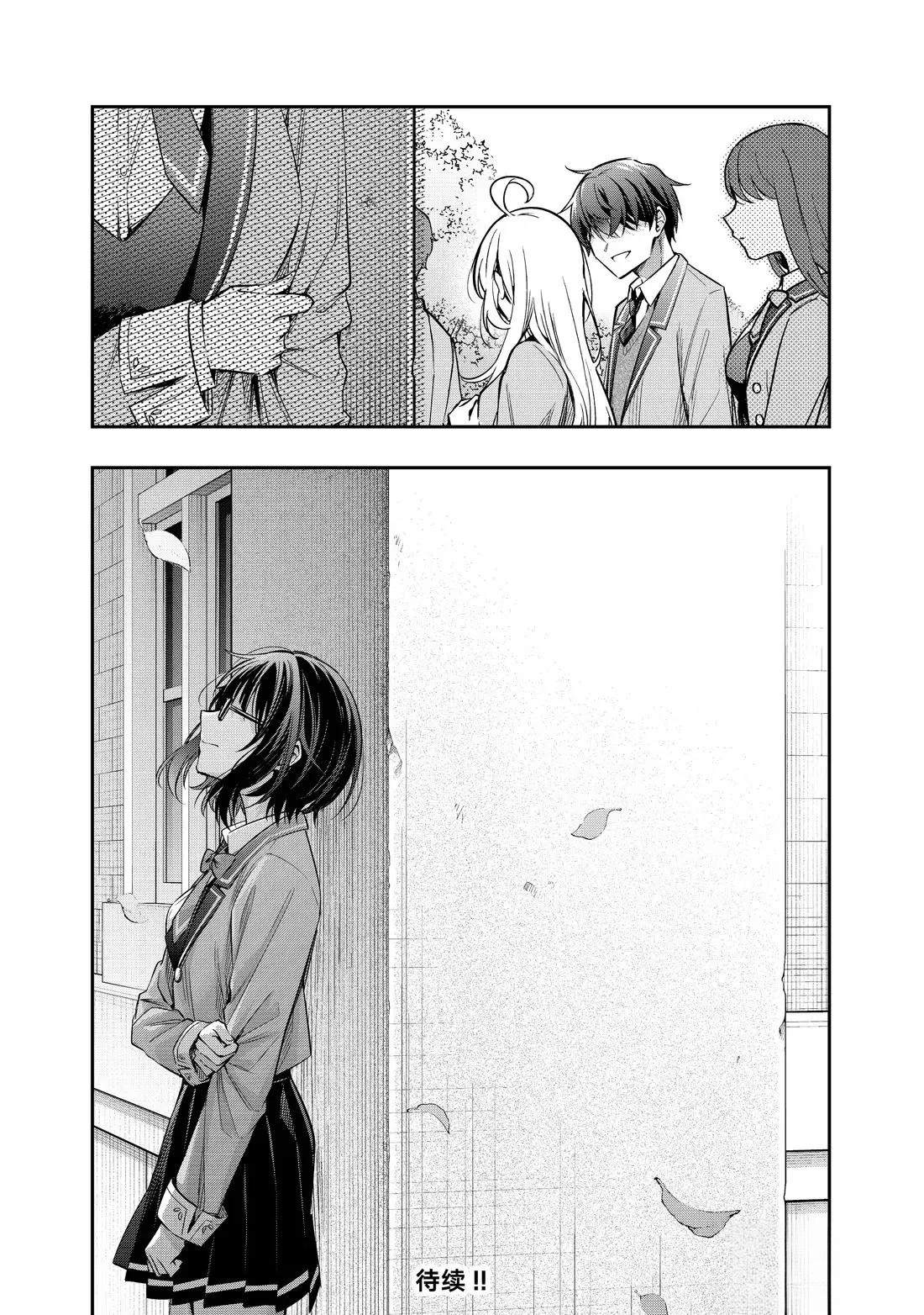 不时轻声用俄语遮羞的邻座艾莉同学 第57话 第13页