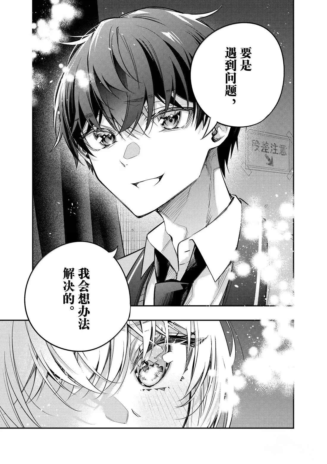 不时轻声用俄语遮羞的邻座艾莉同学 第58话 第15页