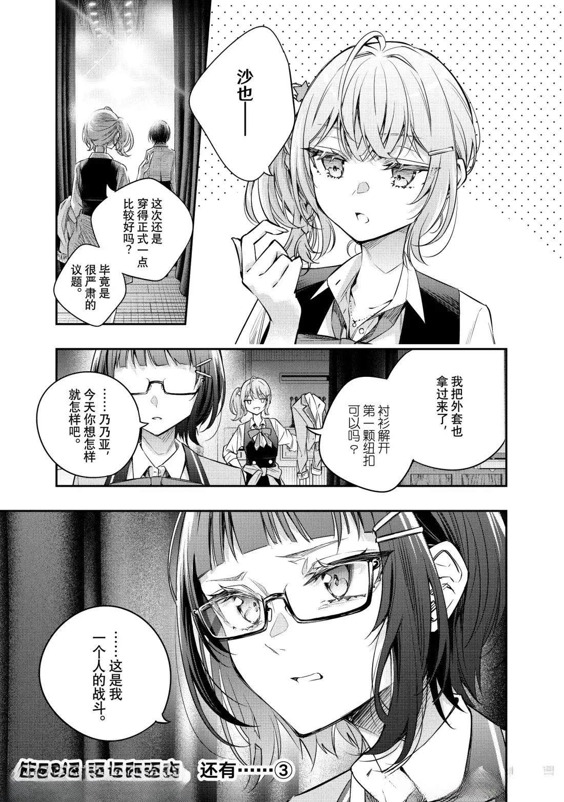 不时轻声用俄语遮羞的邻座艾莉同学 第59话 第1页