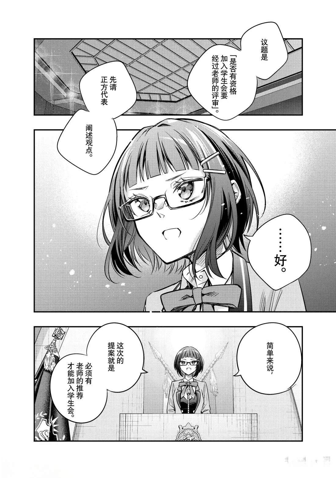不时轻声用俄语遮羞的邻座艾莉同学 第59话 第4页