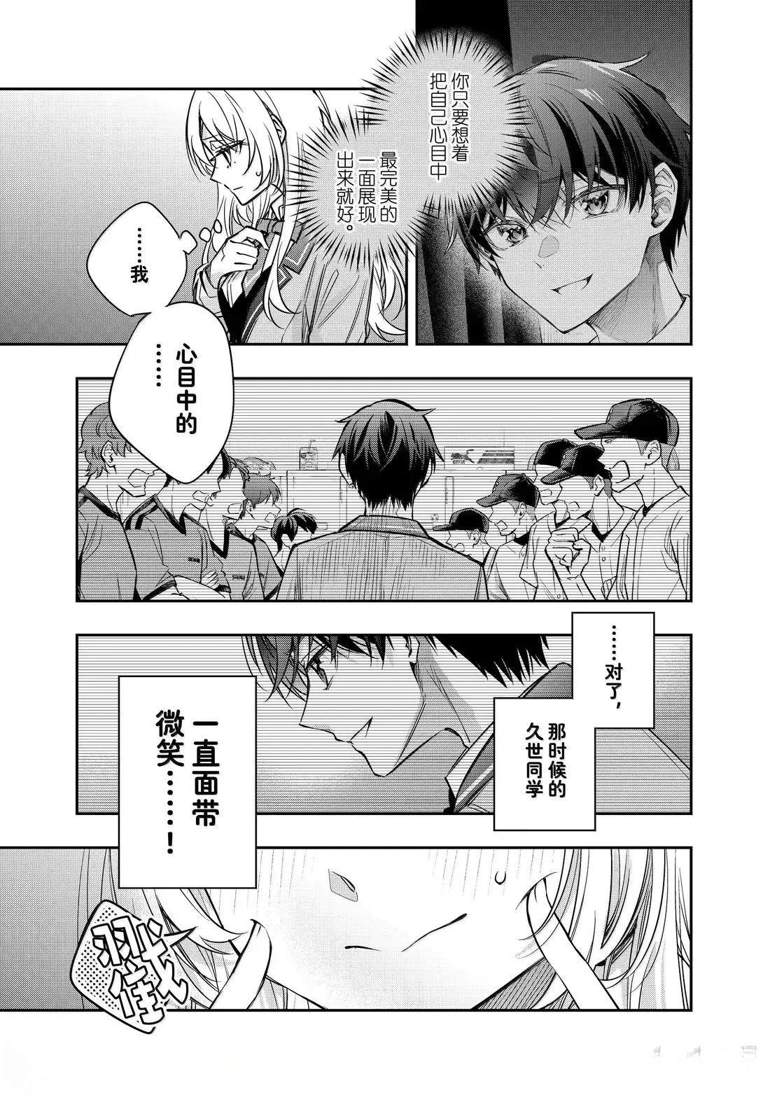 不时轻声用俄语遮羞的邻座艾莉同学 第60话 第7页