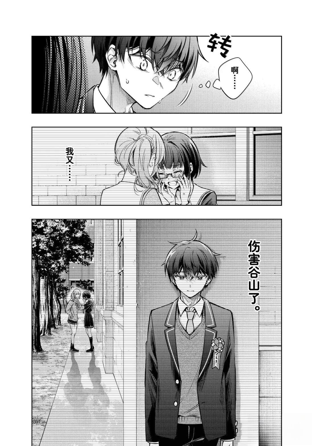 不时轻声用俄语遮羞的邻座艾莉同学 第62话 第12页