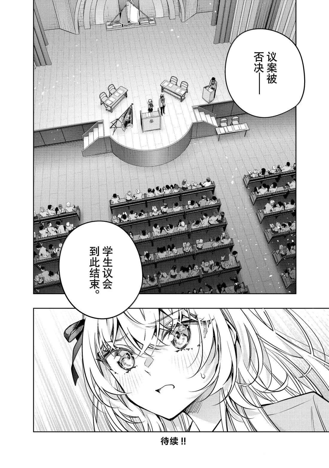 不时轻声用俄语遮羞的邻座艾莉同学 第62话 第18页