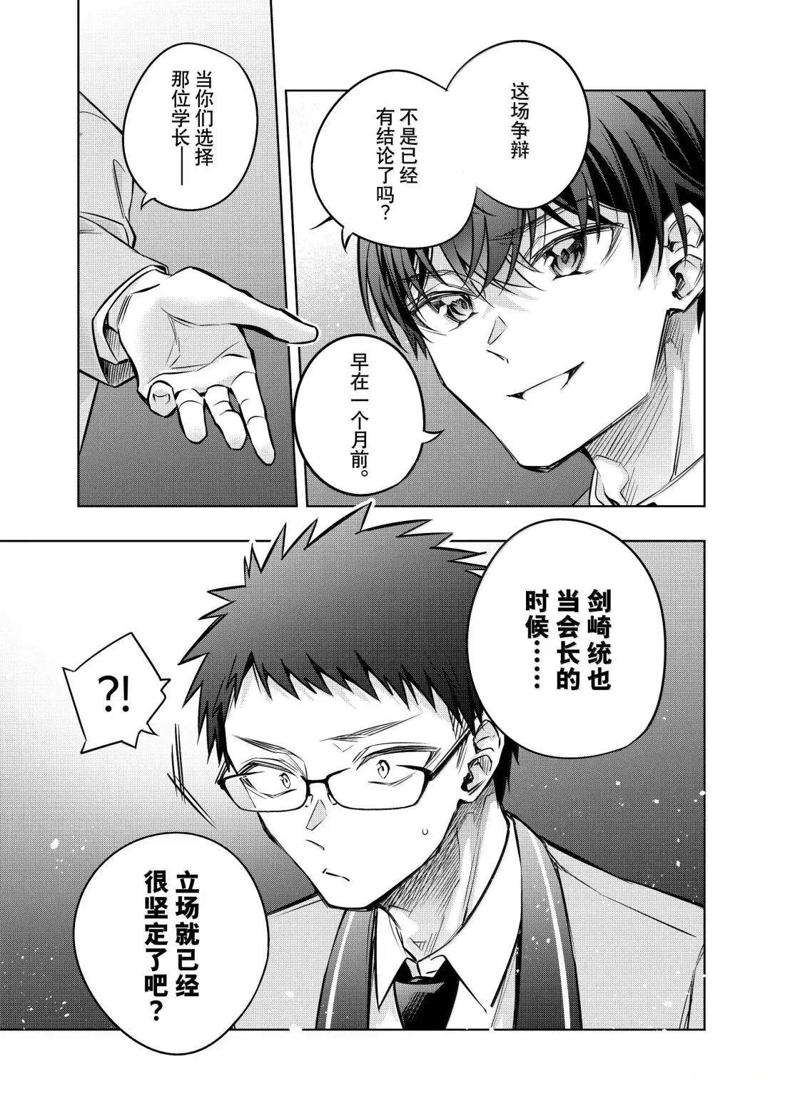 不时轻声用俄语遮羞的邻座艾莉同学 第62话 第5页