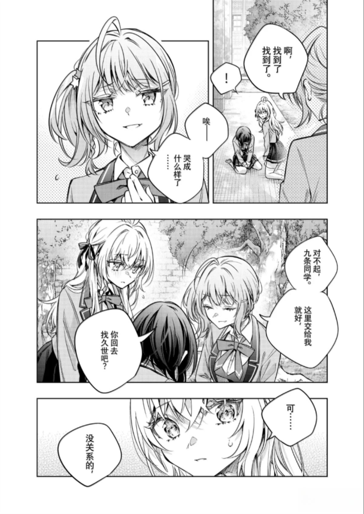 不时轻声用俄语遮羞的邻座艾莉同学 第63话 第16页