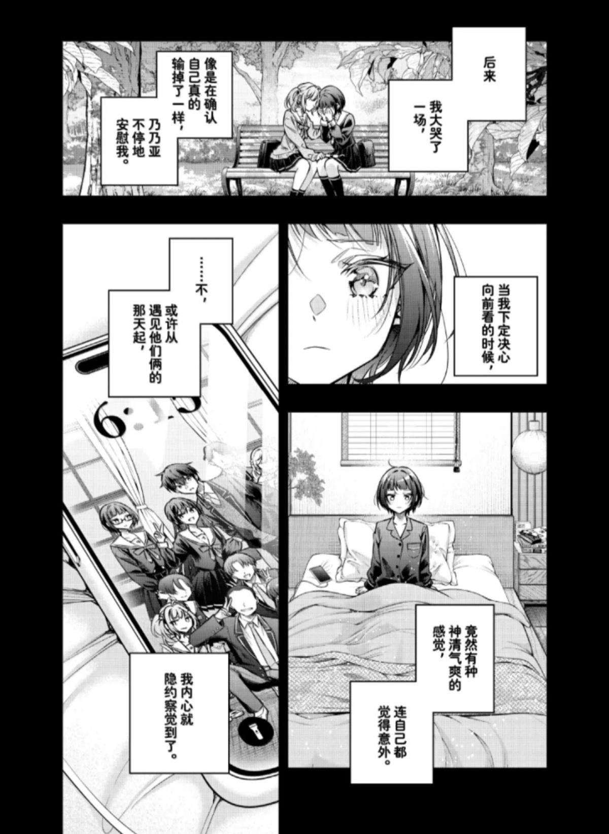 不时轻声用俄语遮羞的邻座艾莉同学 第63话 第4页