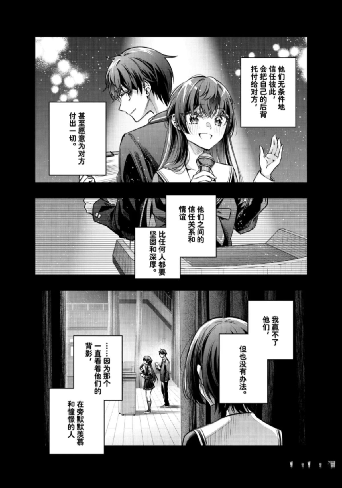 不时轻声用俄语遮羞的邻座艾莉同学 第63话 第6页