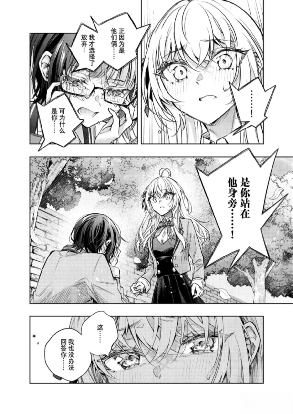 不时轻声用俄语遮羞的邻座艾莉同学 第63话 第10页