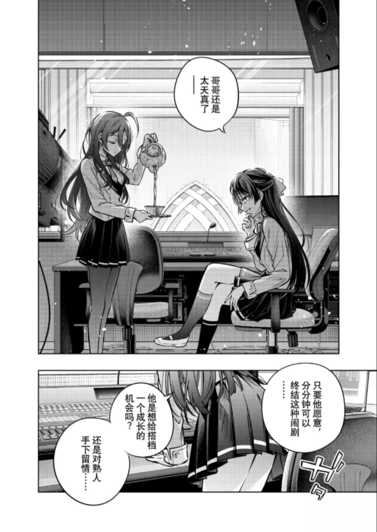 不时轻声用俄语遮羞的邻座艾莉同学 第64话 第2页