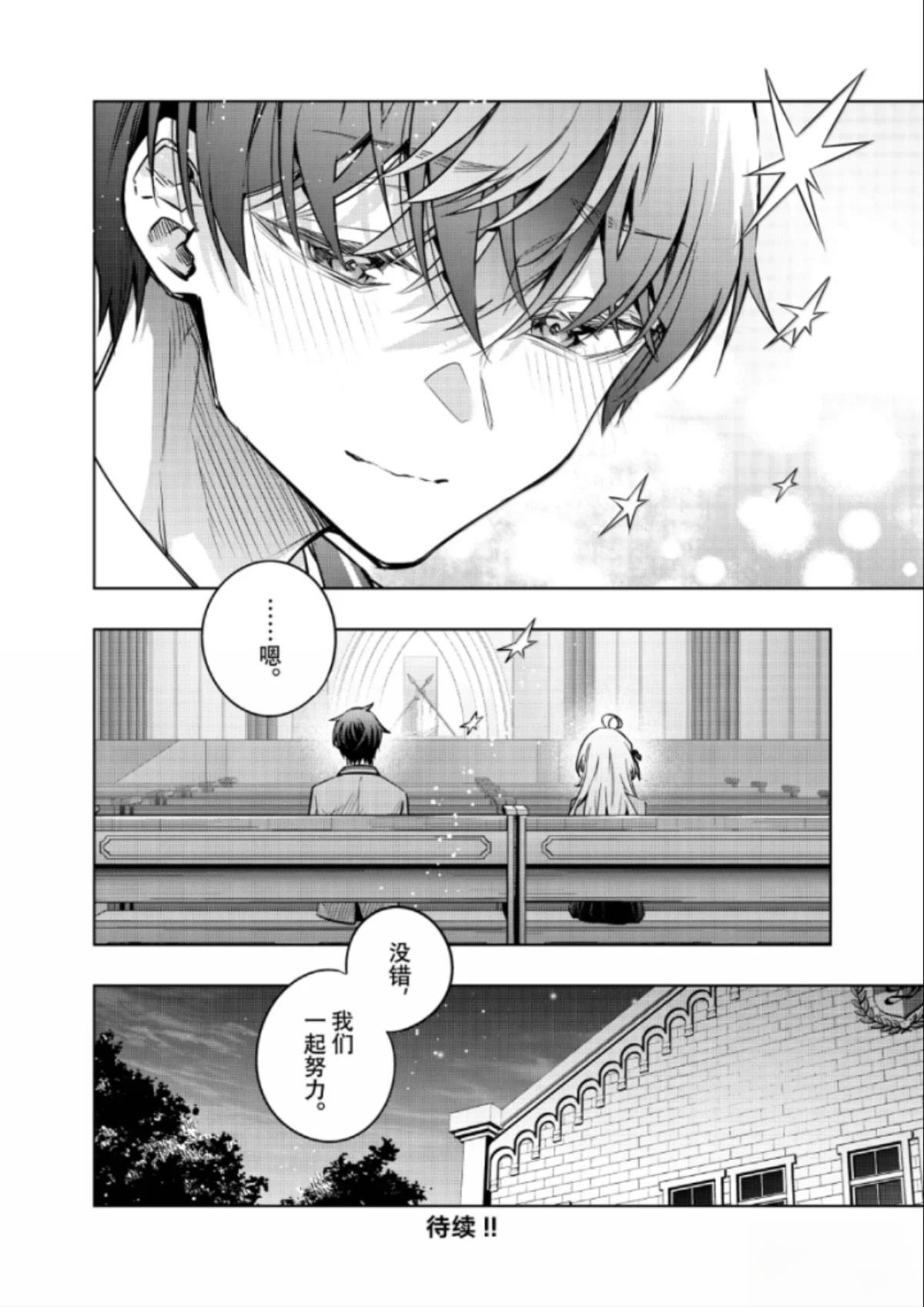 不时轻声用俄语遮羞的邻座艾莉同学 第64话 第14页