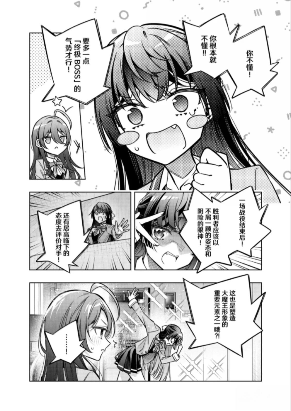 不时轻声用俄语遮羞的邻座艾莉同学 第64话 第4页