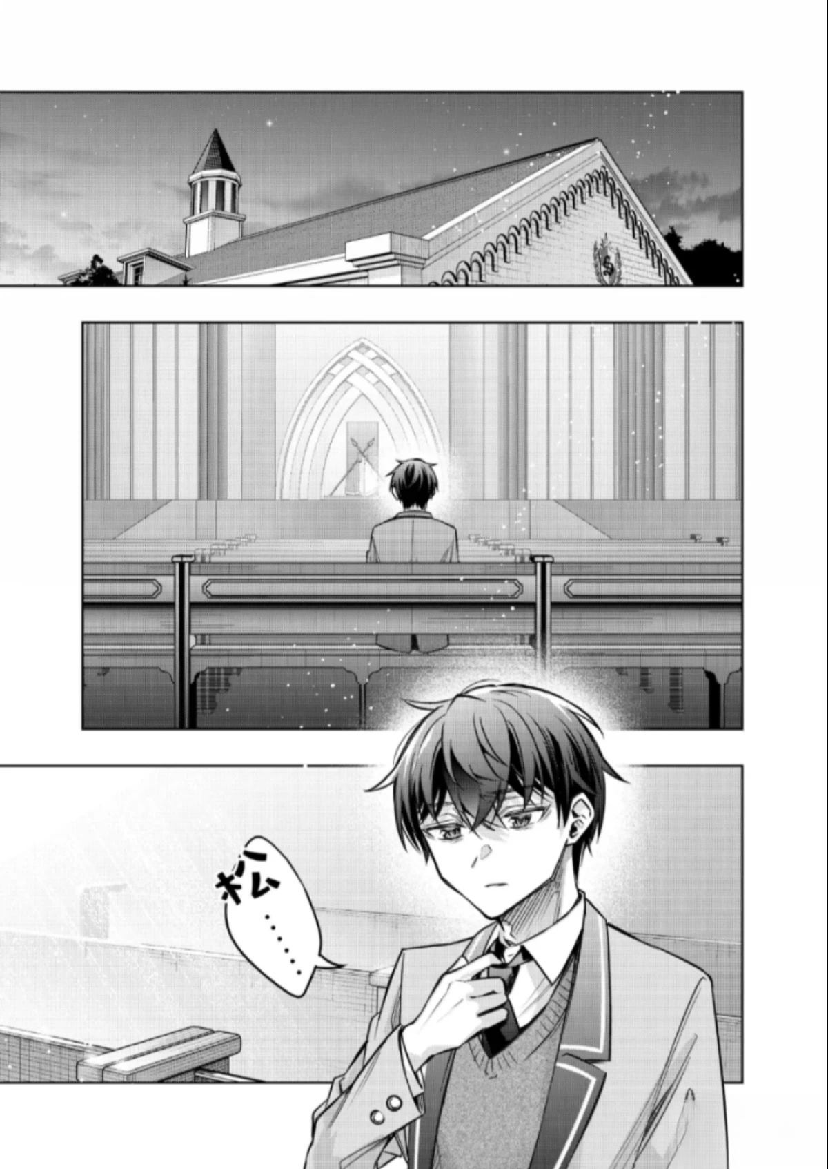 不时轻声用俄语遮羞的邻座艾莉同学 第64话 第7页