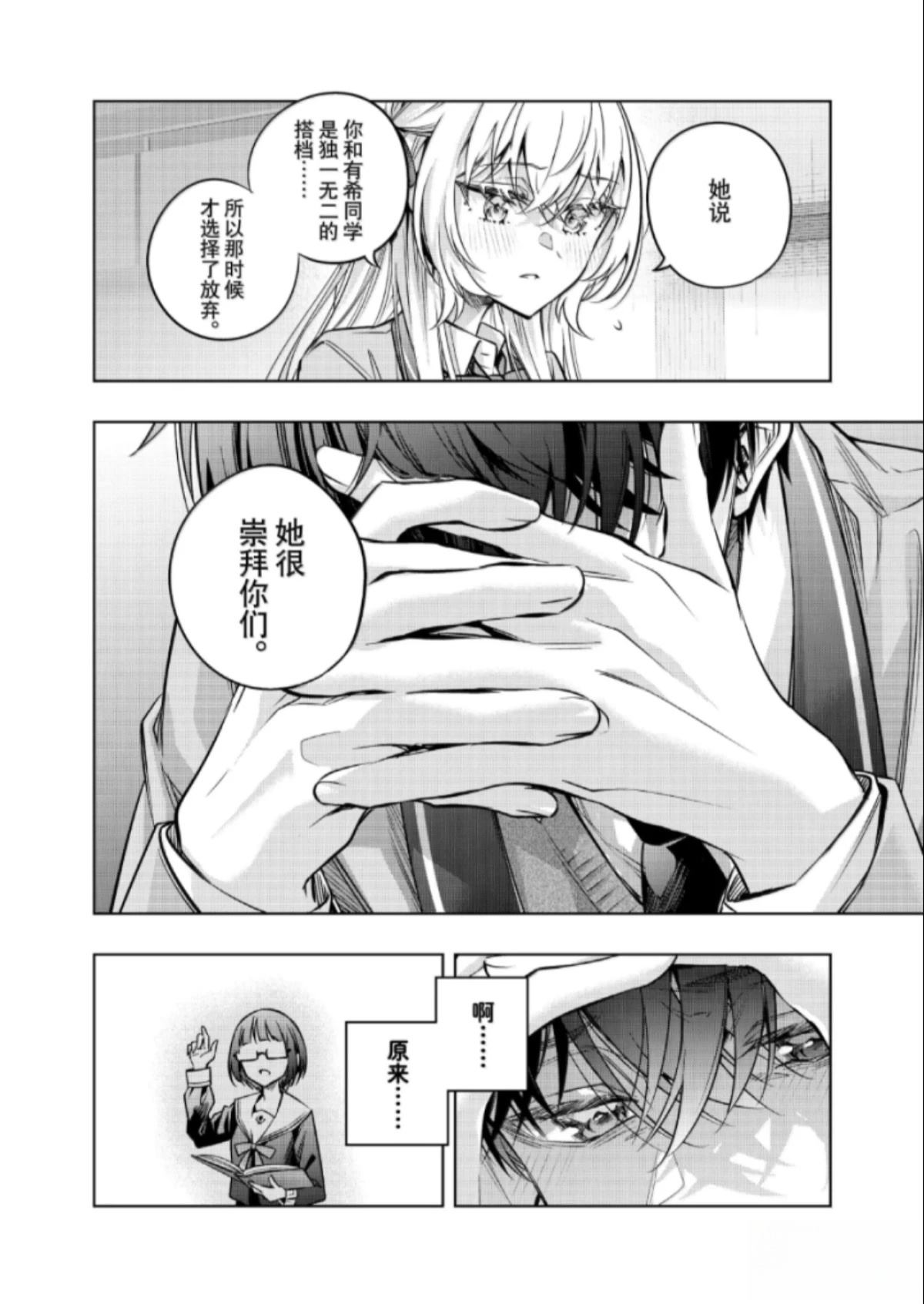 不时轻声用俄语遮羞的邻座艾莉同学 第64话 第10页