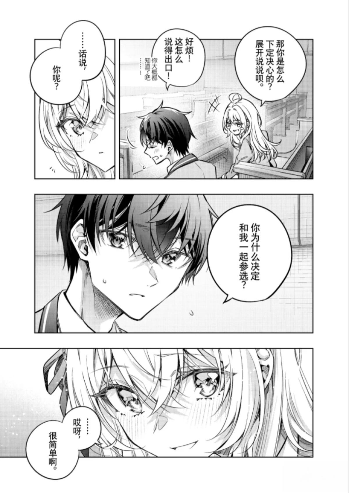 不时轻声用俄语遮羞的邻座艾莉同学 第65话 第13页