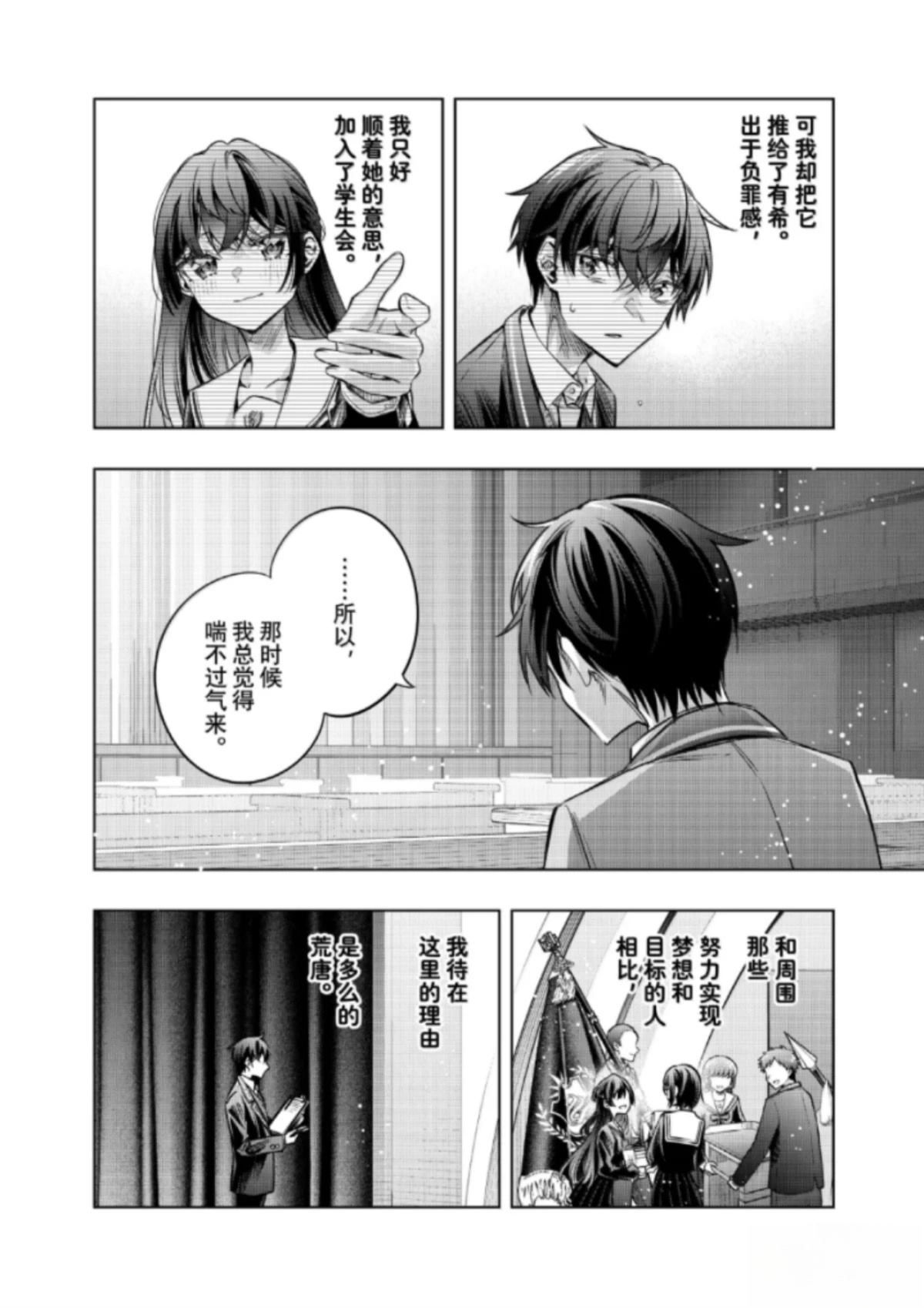 不时轻声用俄语遮羞的邻座艾莉同学 第65话 第6页