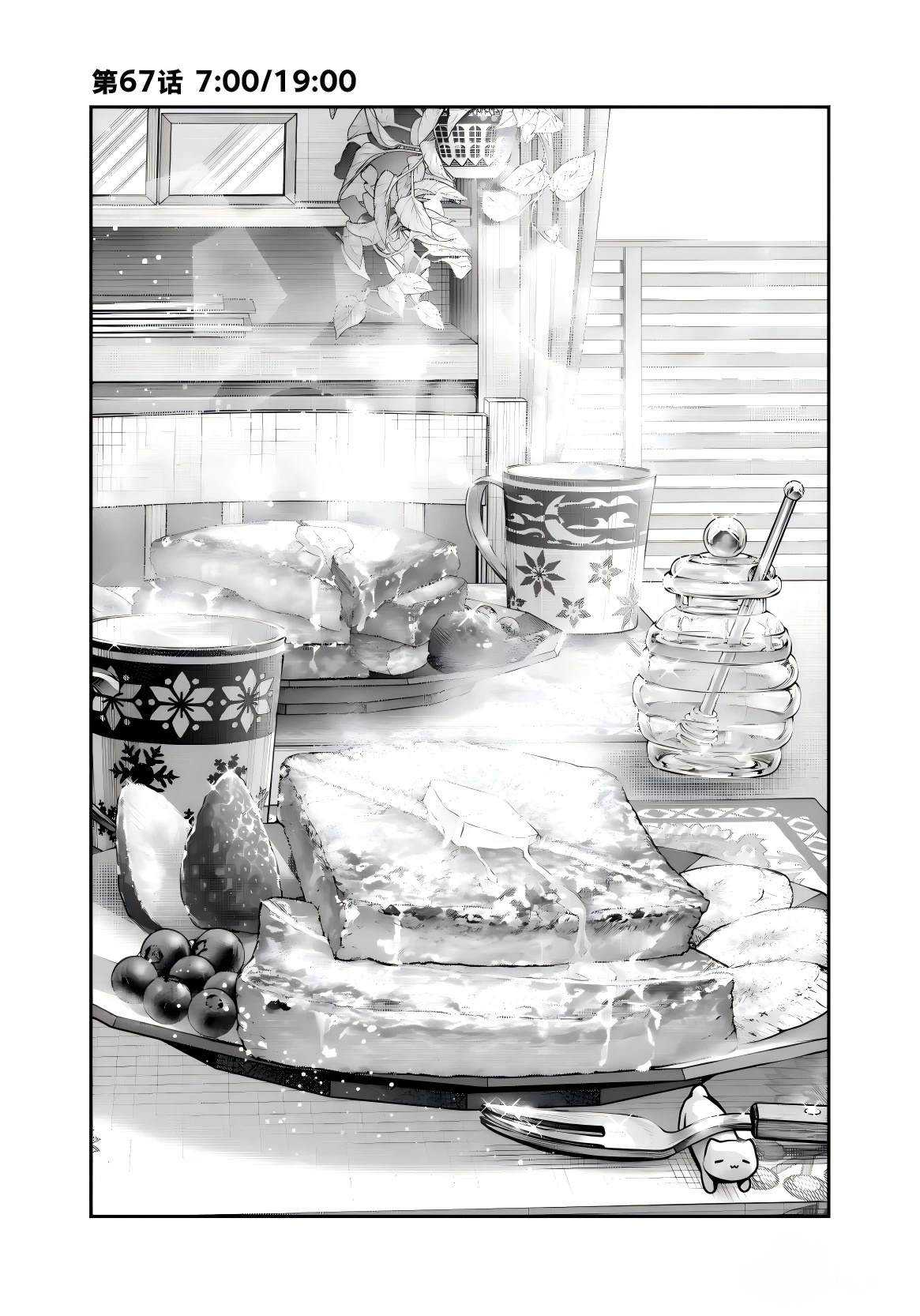 不时轻声用俄语遮羞的邻座艾莉同学 第67话 第2页