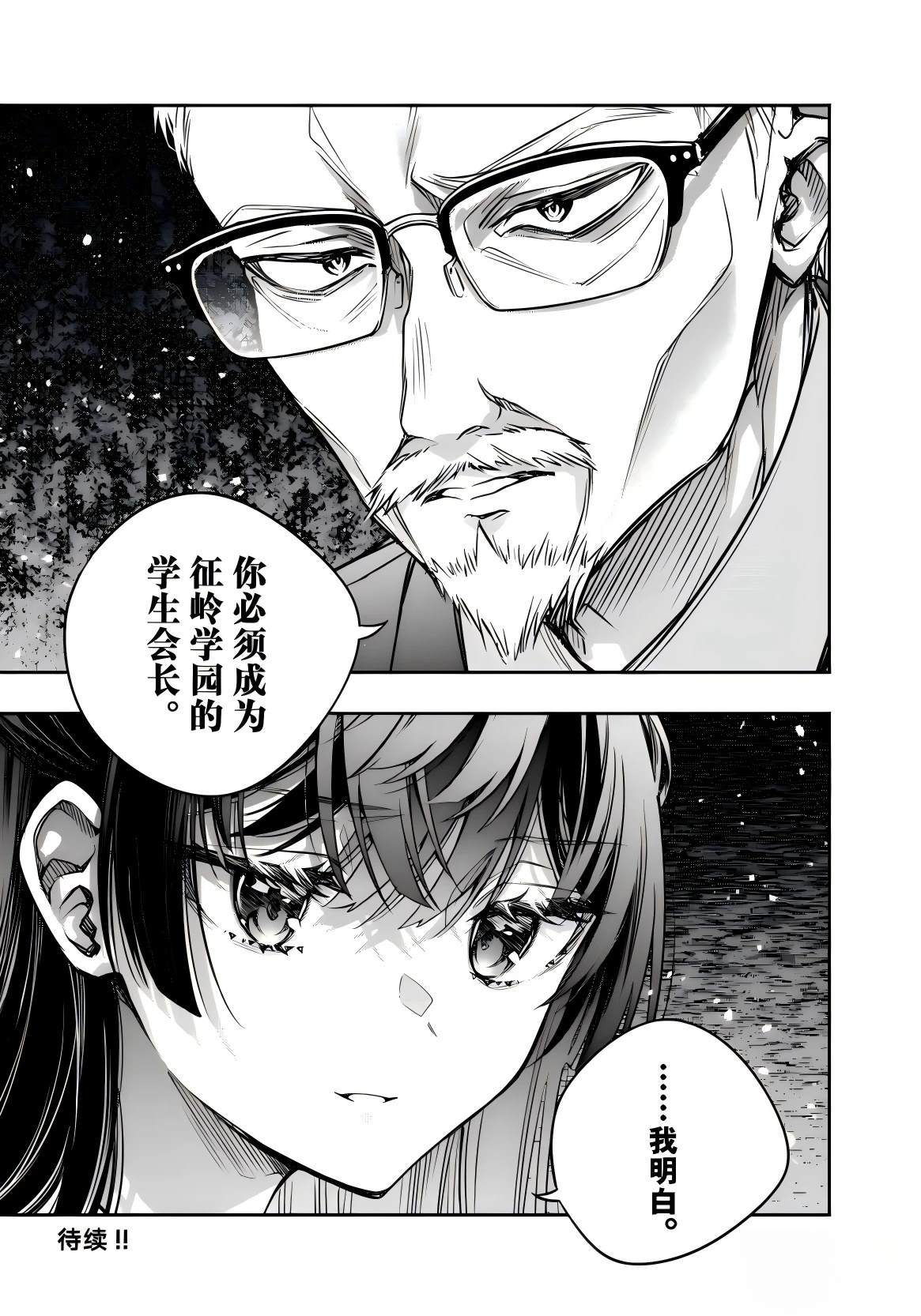 不时轻声用俄语遮羞的邻座艾莉同学 第67话 第13页