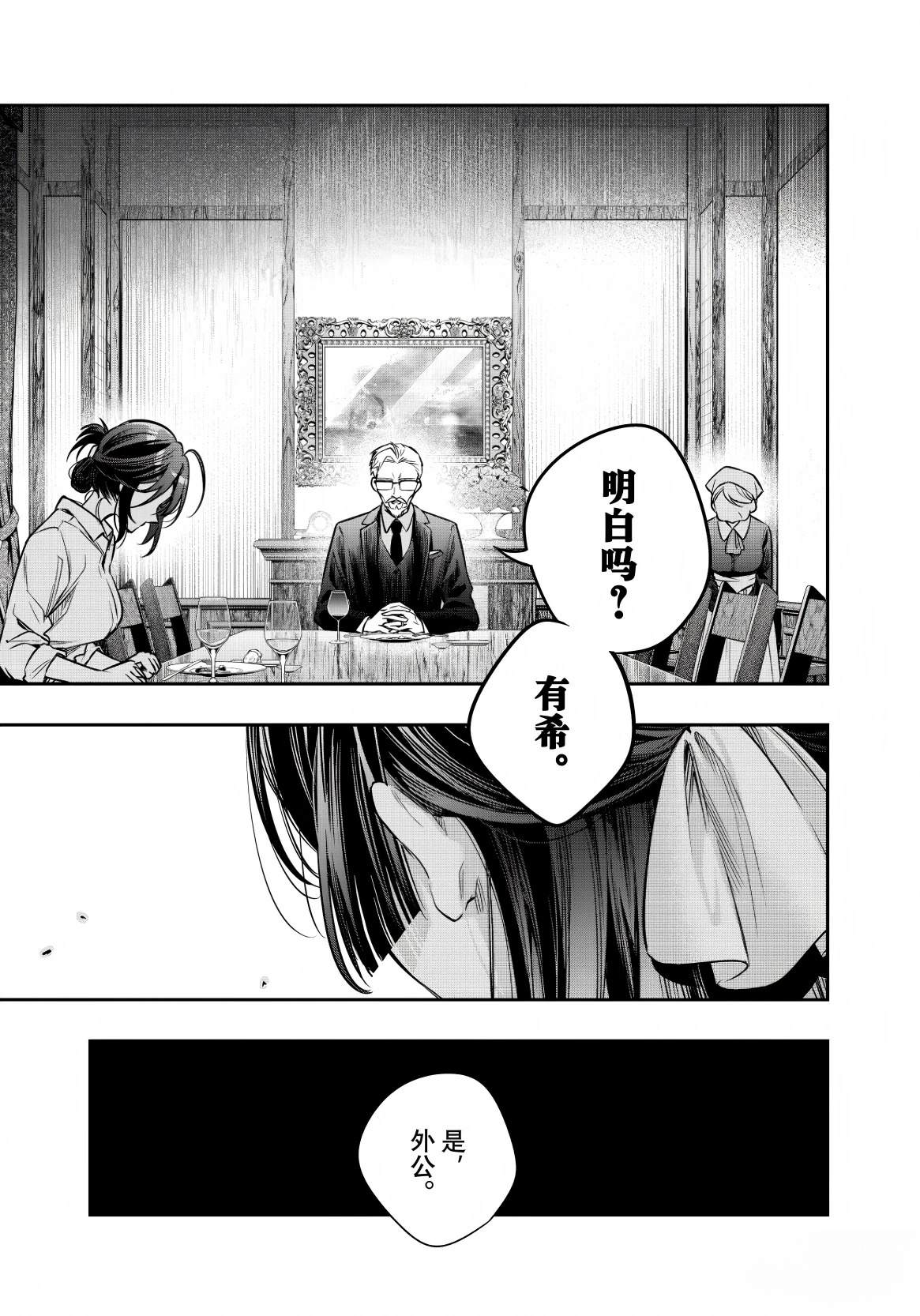 不时轻声用俄语遮羞的邻座艾莉同学 第68话 第5页