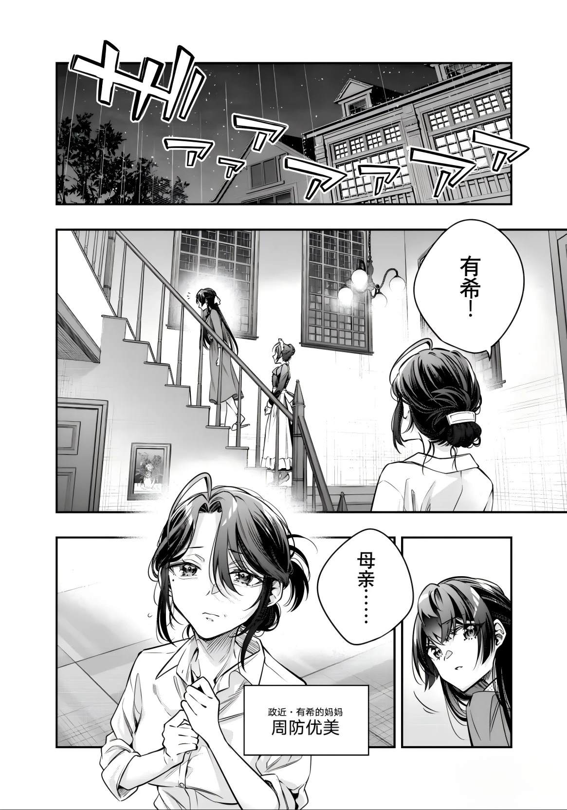 不时轻声用俄语遮羞的邻座艾莉同学 第68话 第6页
