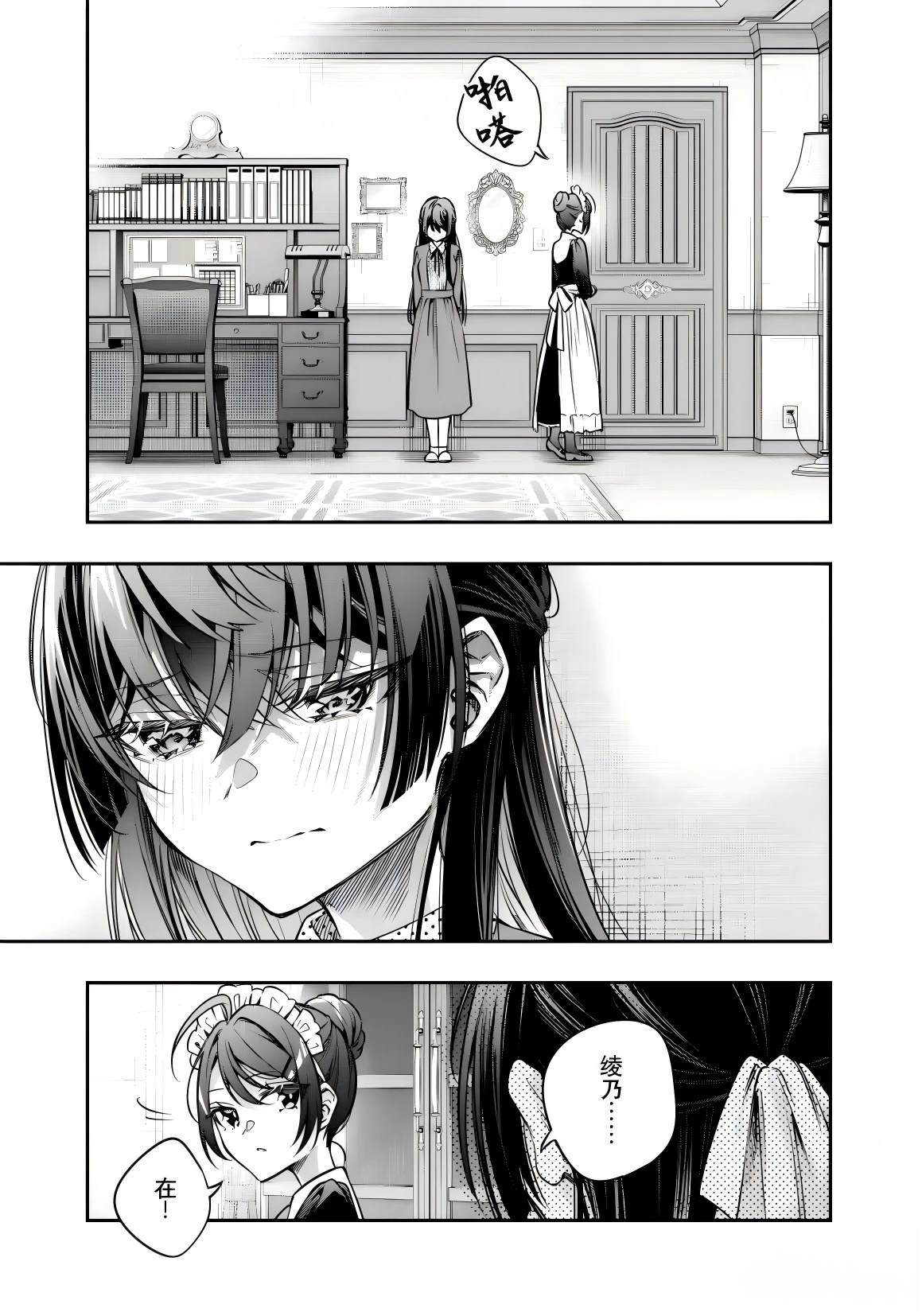 不时轻声用俄语遮羞的邻座艾莉同学 第68话 第9页