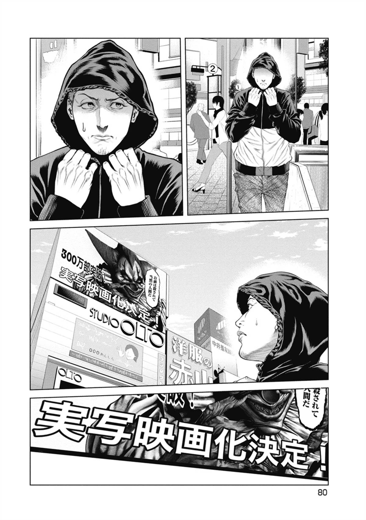 复仇小丑 第3话 第11页