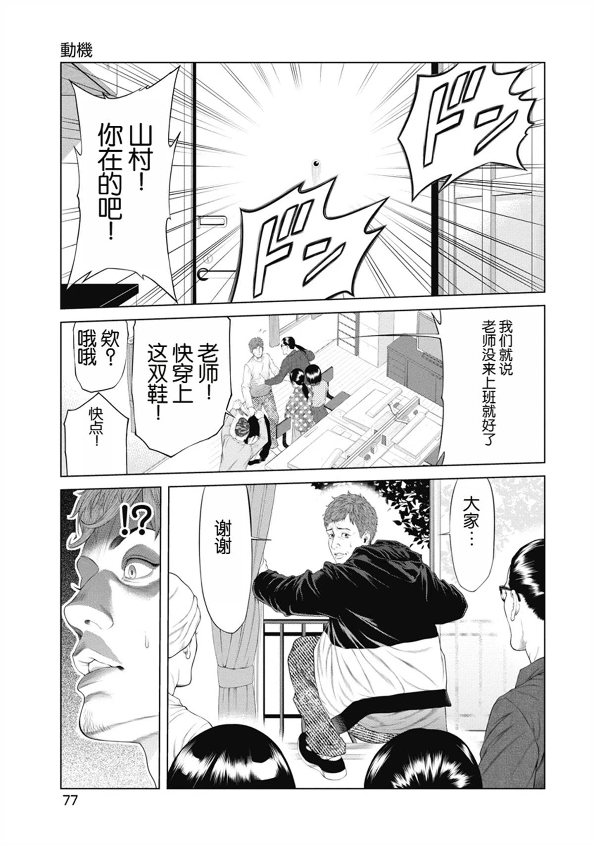 复仇小丑 第3话 第8页
