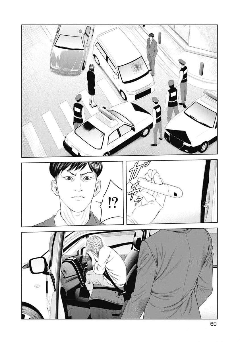 复仇小丑 第21话 第18页