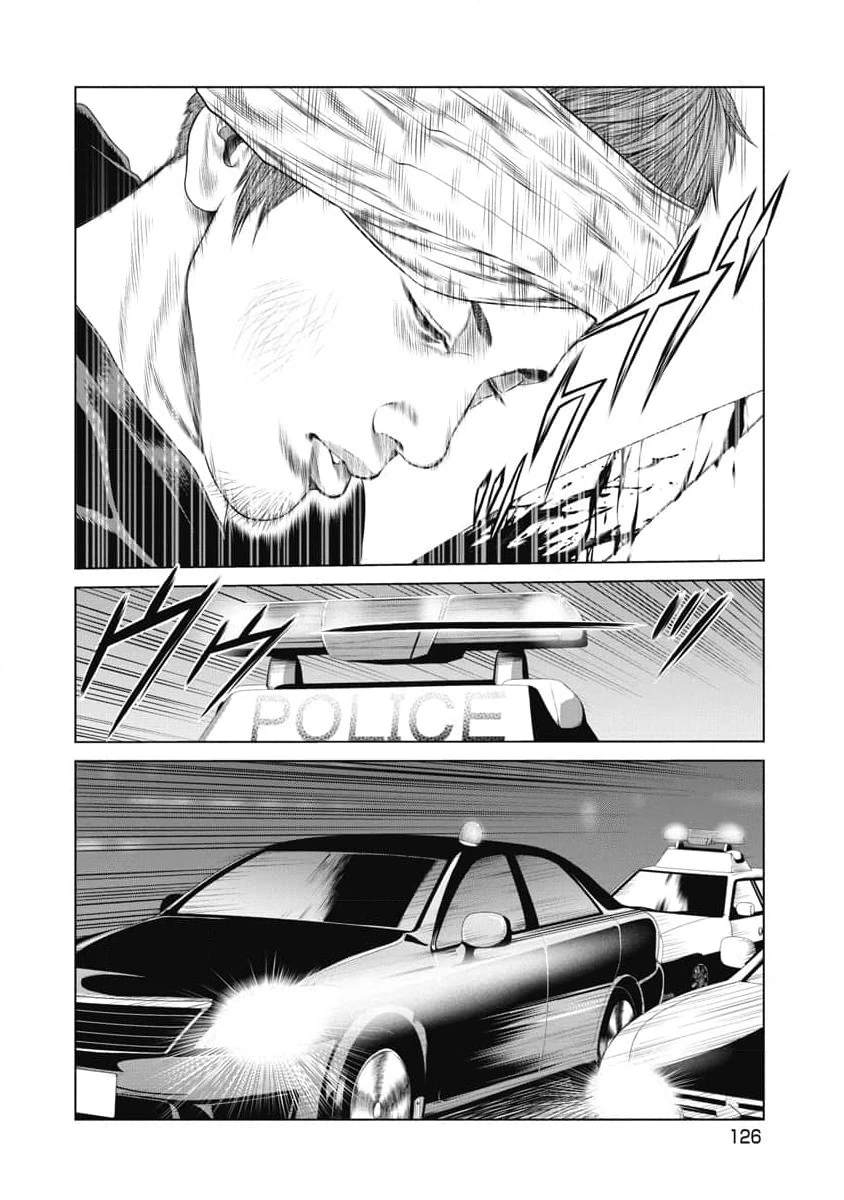 复仇小丑 第25话 第2页