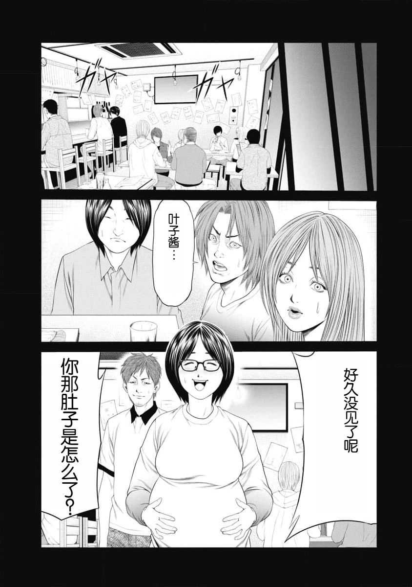 复仇小丑 第33话 第16页