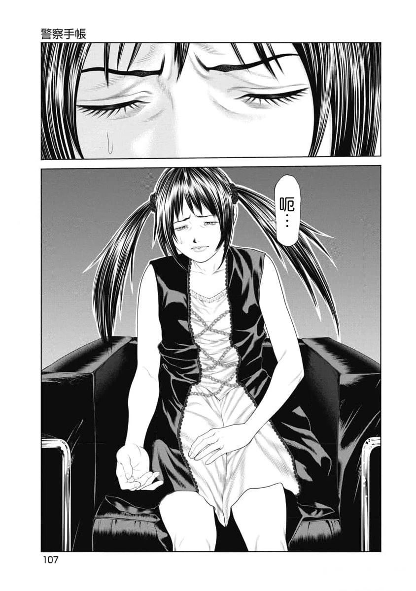 复仇小丑 第34话 第1页