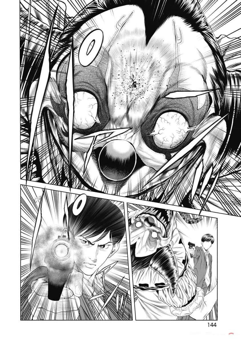 复仇小丑 第35话 第17页