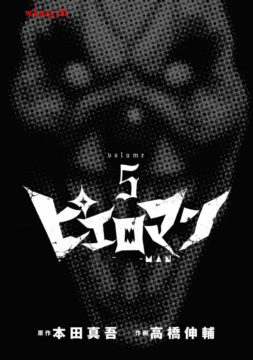 复仇小丑 第38话 第3页