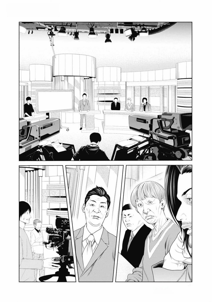 复仇小丑 第38话 第6页