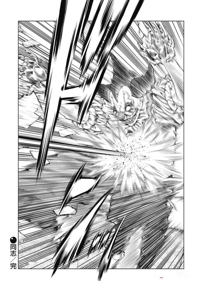 复仇小丑 第41话 第20页