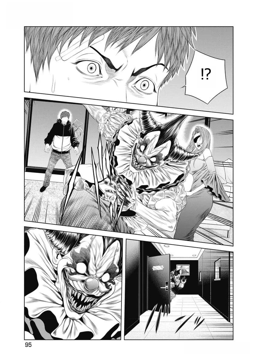 复仇小丑 第42话 第13页