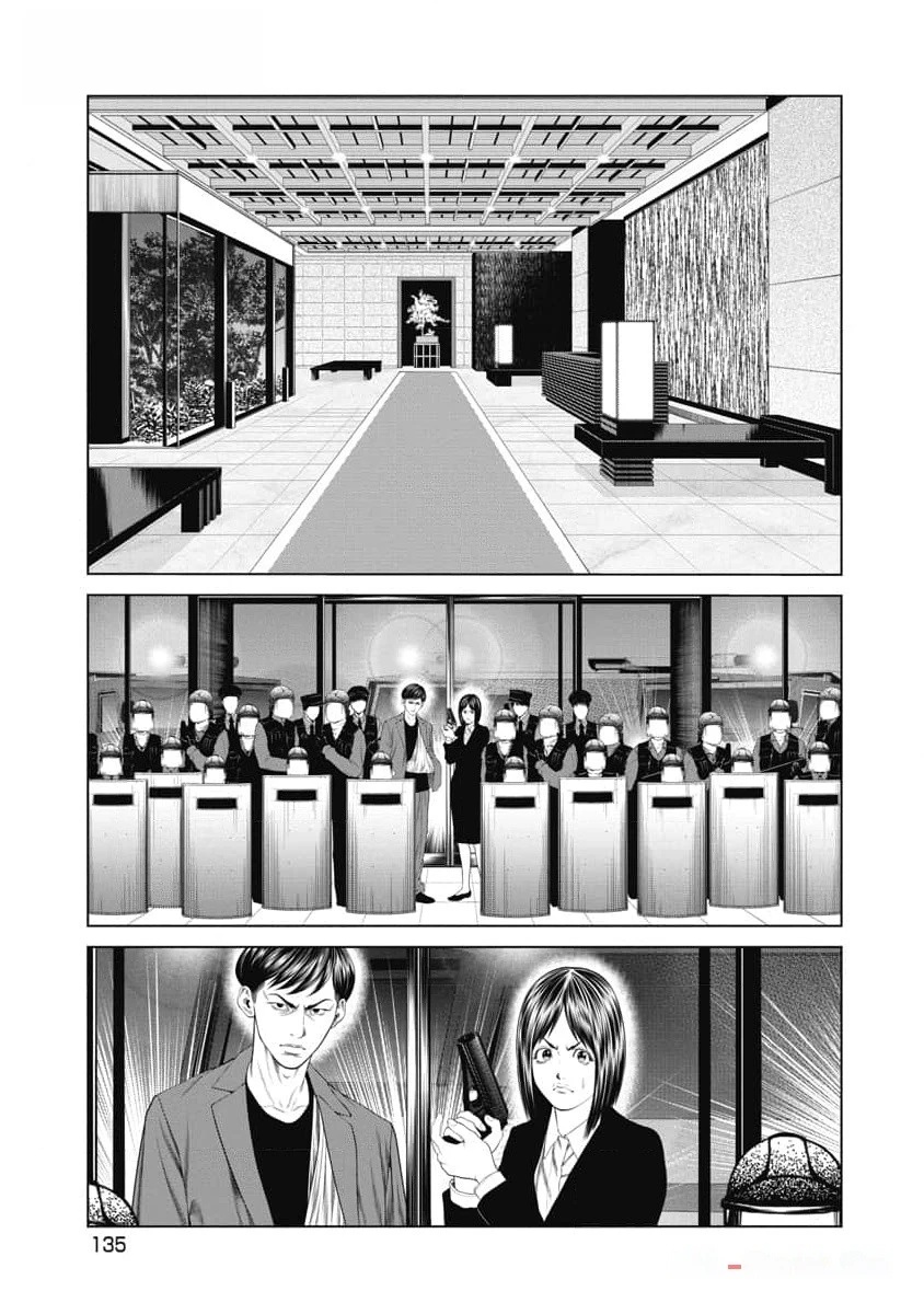 复仇小丑 第44话 第11页