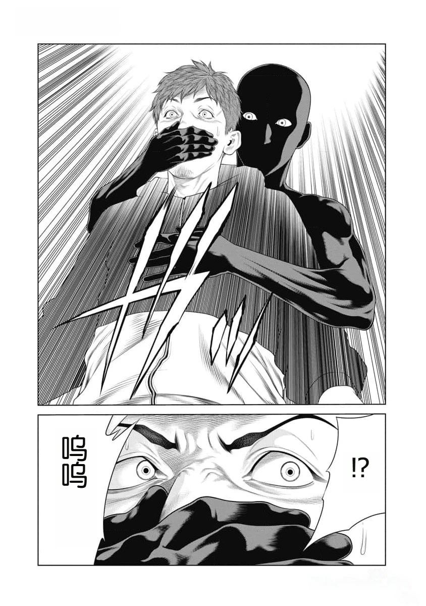 复仇小丑 第45话 第18页