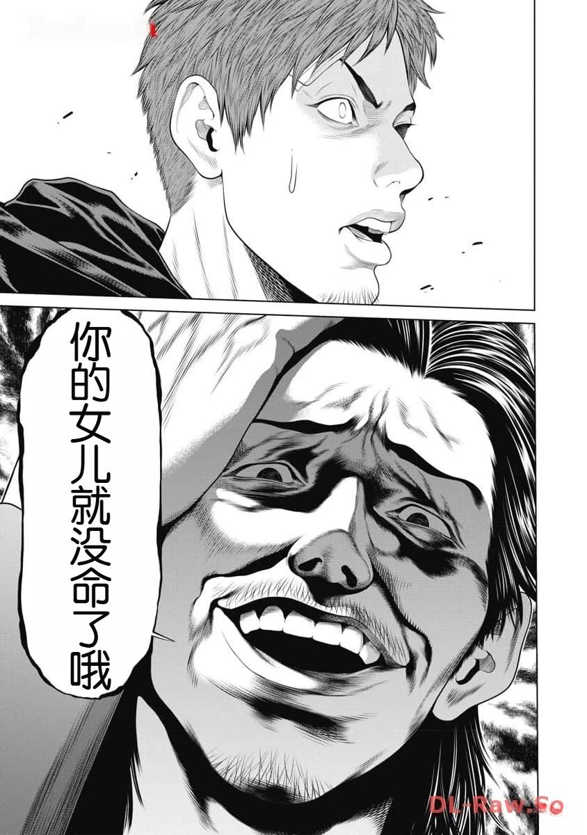 复仇小丑 第47话 第13页