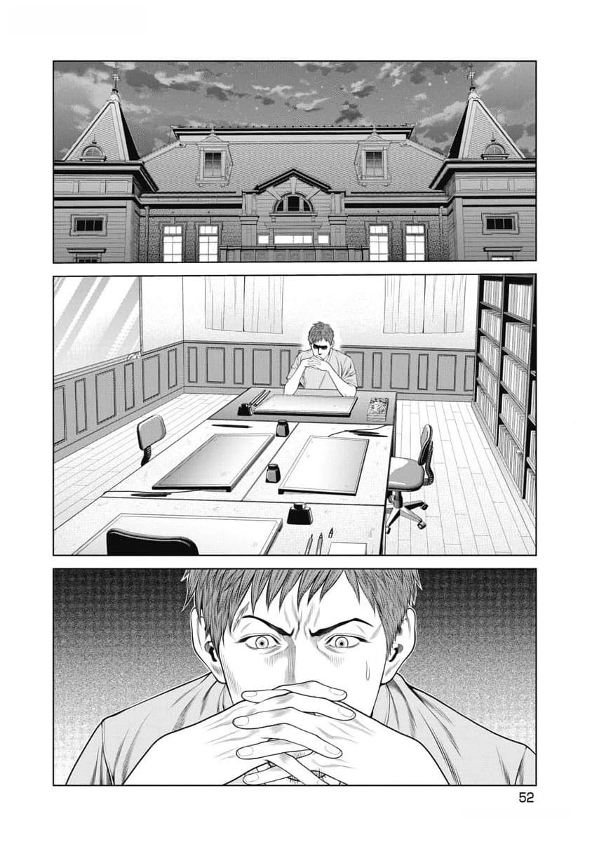 复仇小丑 第50话 第10页