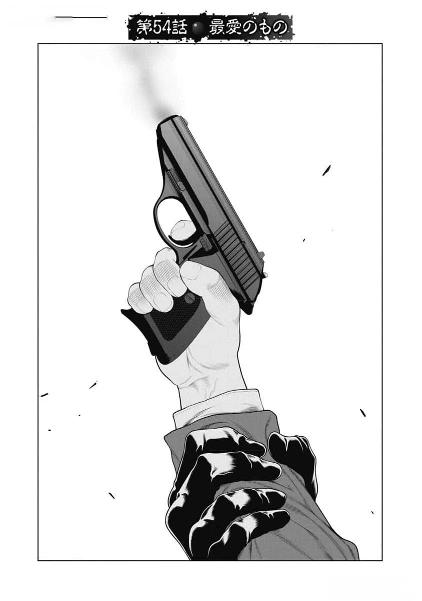 复仇小丑 第54话 第2页