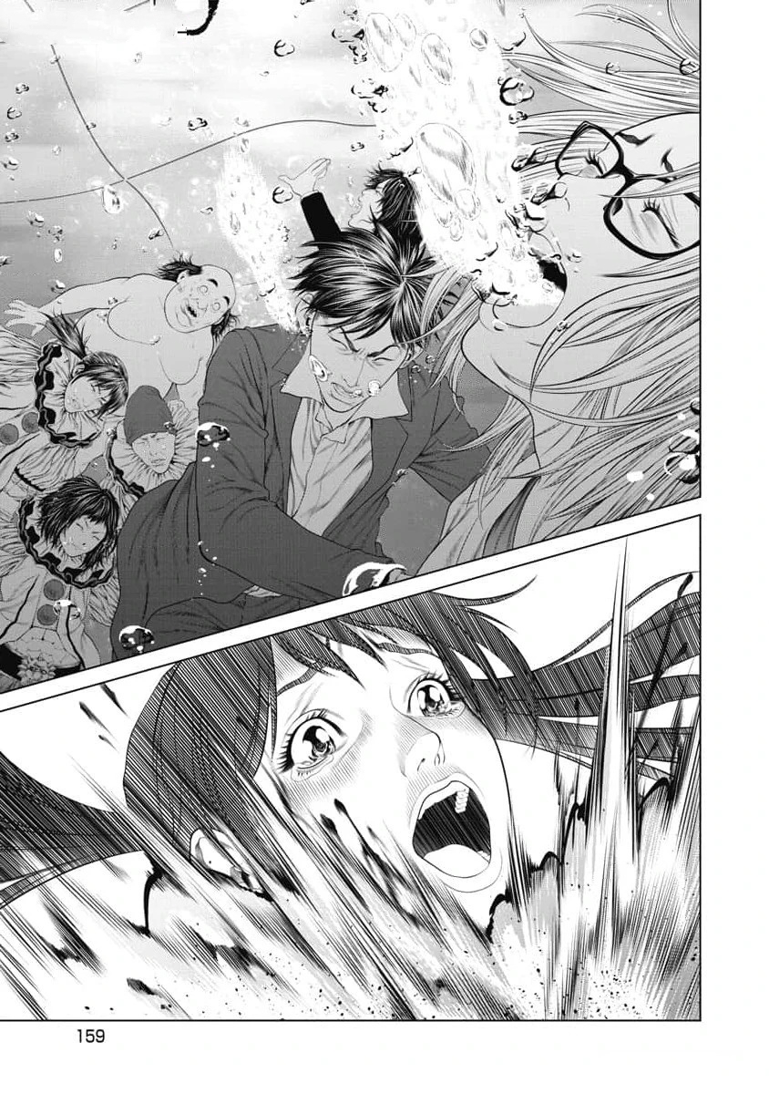 复仇小丑 第55话 第15页