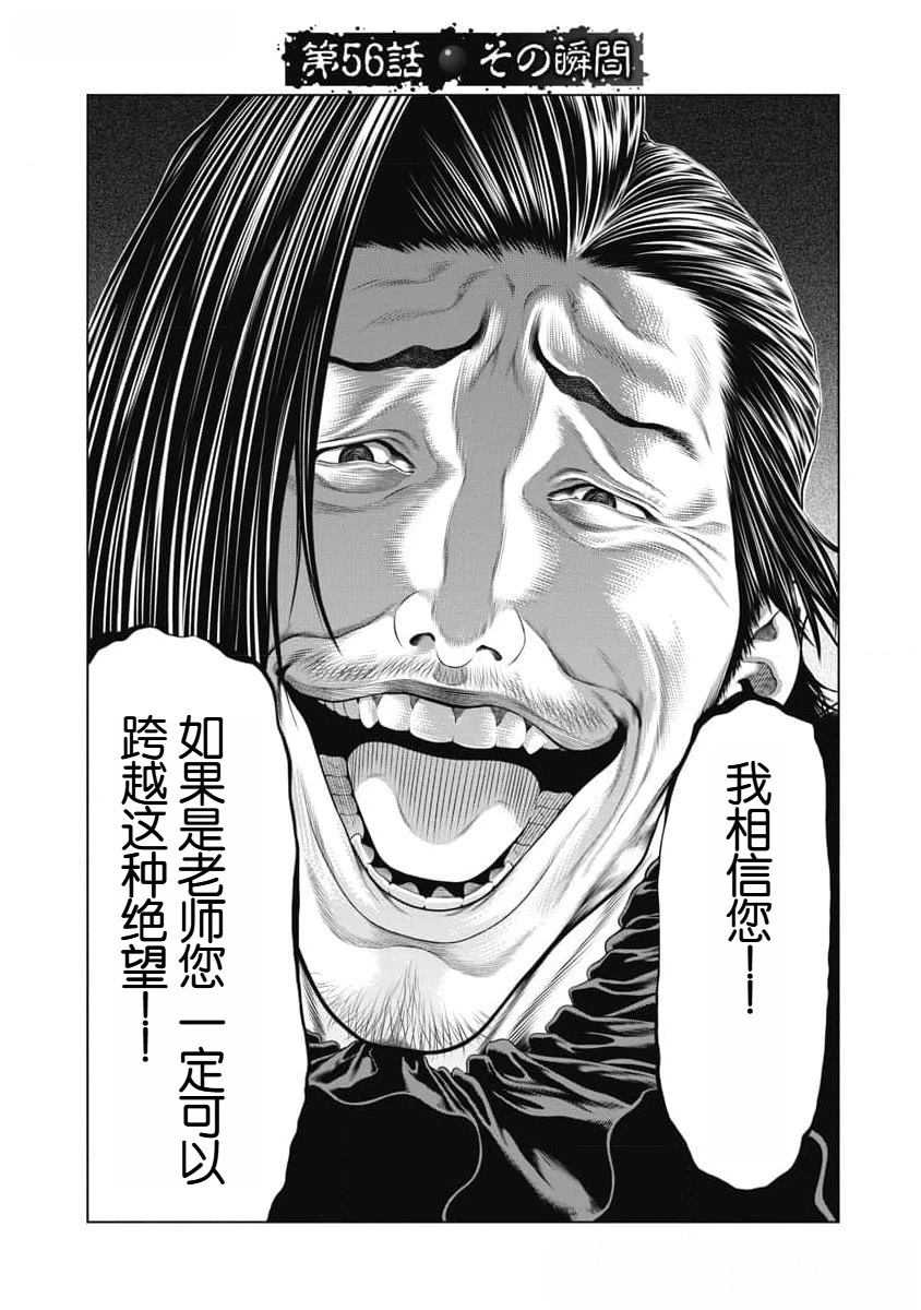 复仇小丑 第56话 第1页