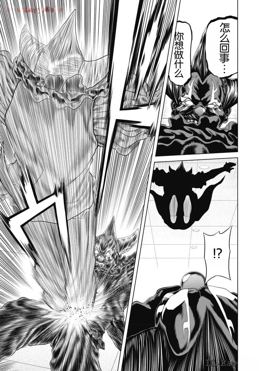 复仇小丑 第57话 第11页