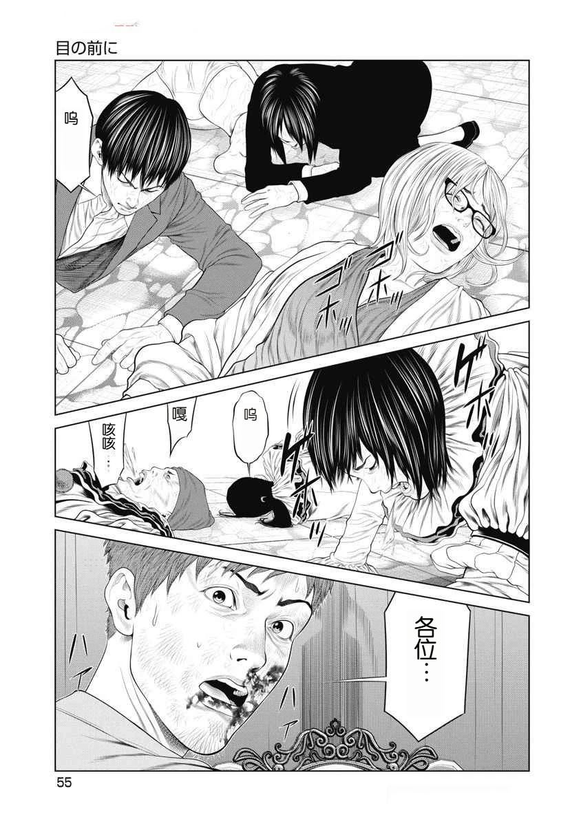 复仇小丑 第60话 第12页