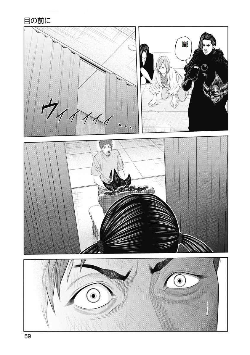 复仇小丑 第60话 第16页