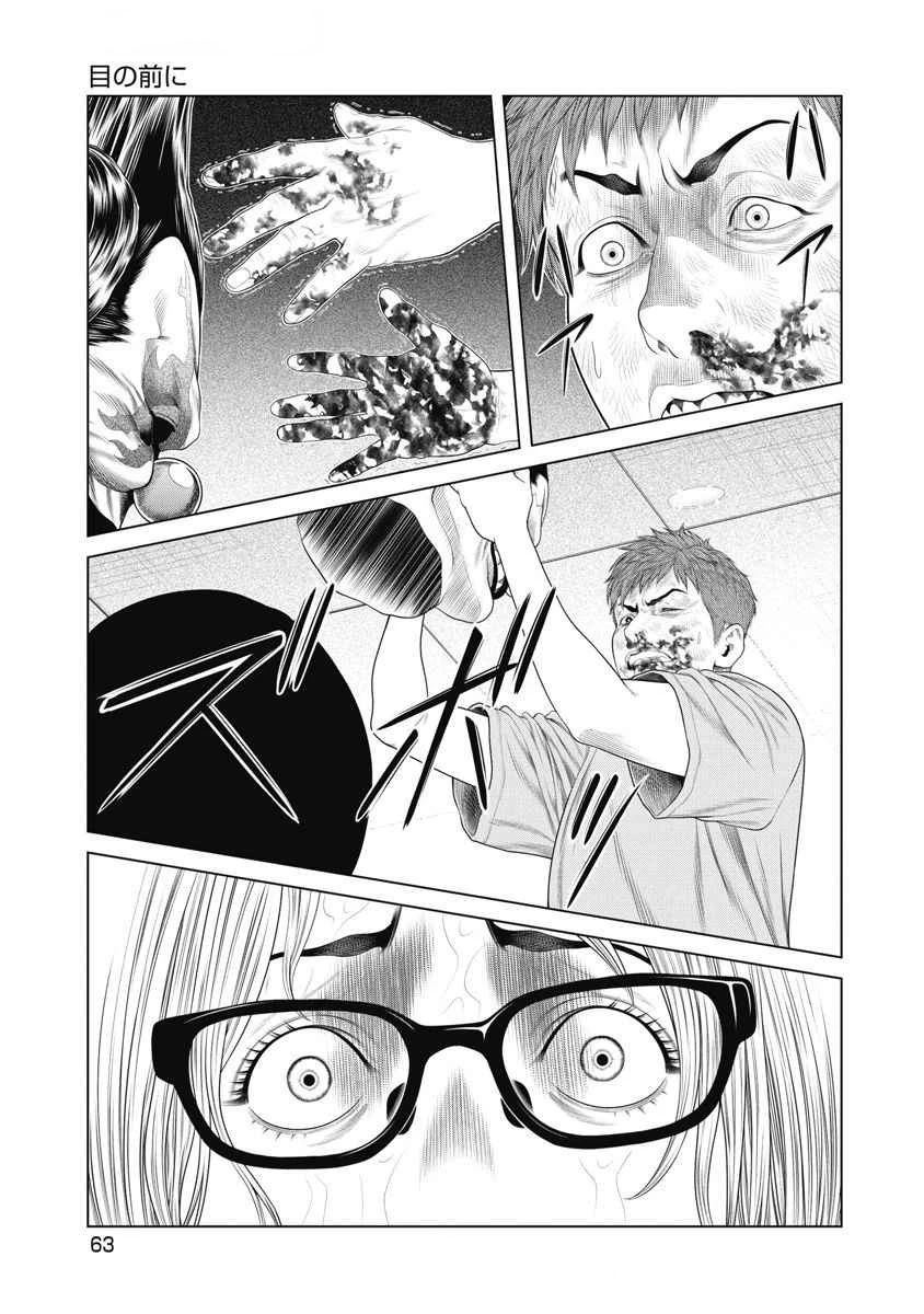 复仇小丑 第60话 第20页