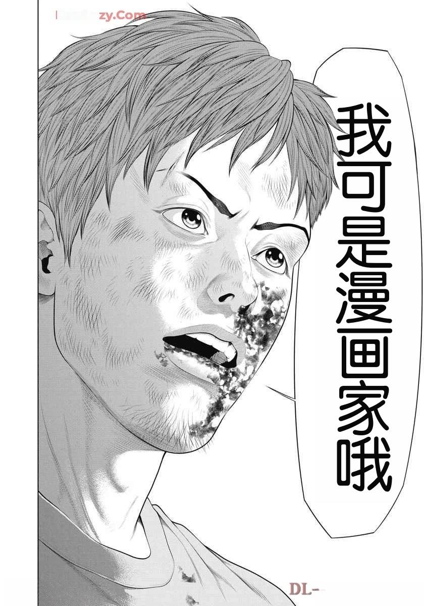 复仇小丑 第61话 第16页